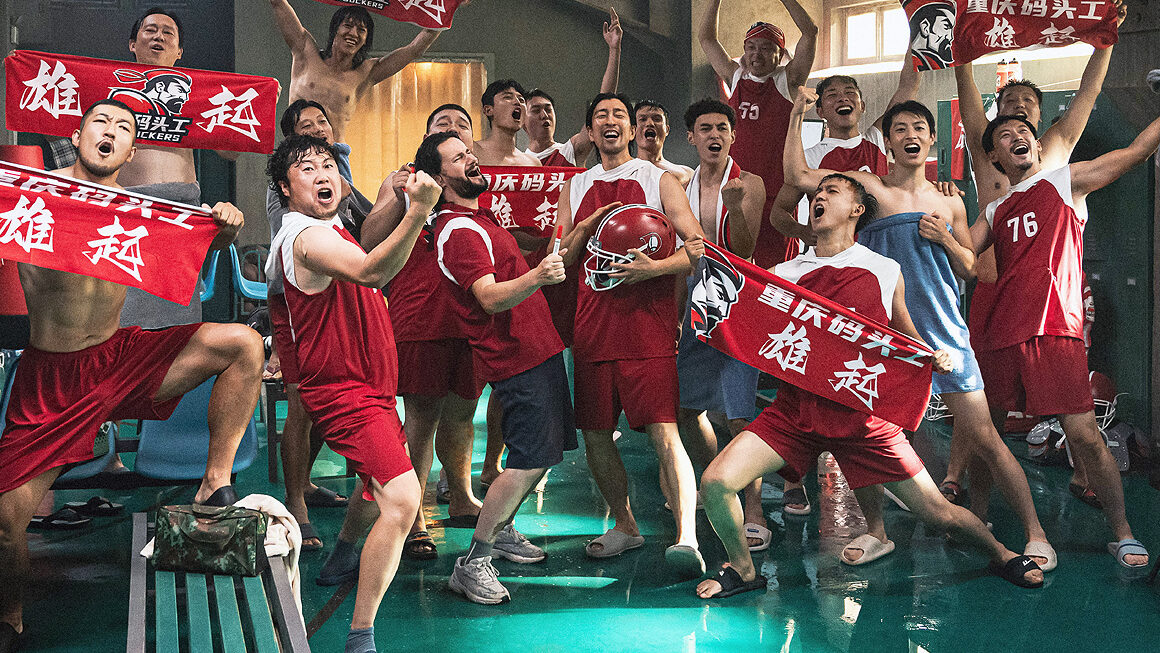10ª Mostra de Cinema Chinês de São Paulo